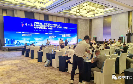 聚英環保助力第十二屆工程機械、農機涂裝技術交流大會