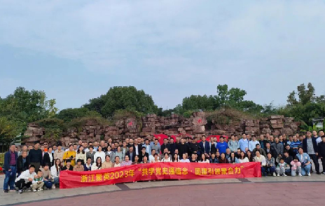 “共學(xué)黨史強信念 團建引領(lǐng)聚合力”——聚英2023年秋季戶外團建活動