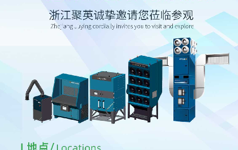 科技智造 焊動未來！浙江聚英邀您共赴第 28 屆北京?埃森焊接與切割展覽會！